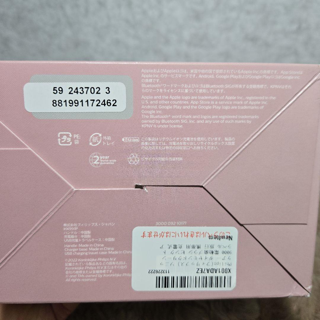 フィリップス 電動歯ブラシ ソニッケアー ダHX9911/72 ピンク