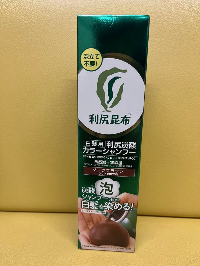 利尻昆布 カラーシャンプー 180g 3本セット
