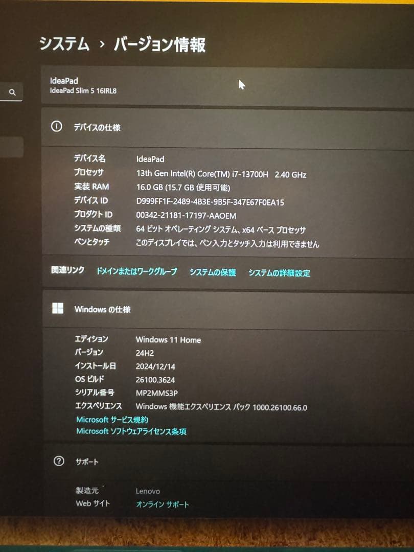 Lenovo IdeaPad Slim5i第8世代/Corei7 16inch