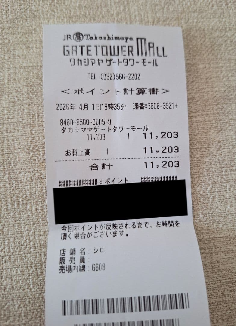 shiro フリージアミスト 50ml オードパルファン 新品