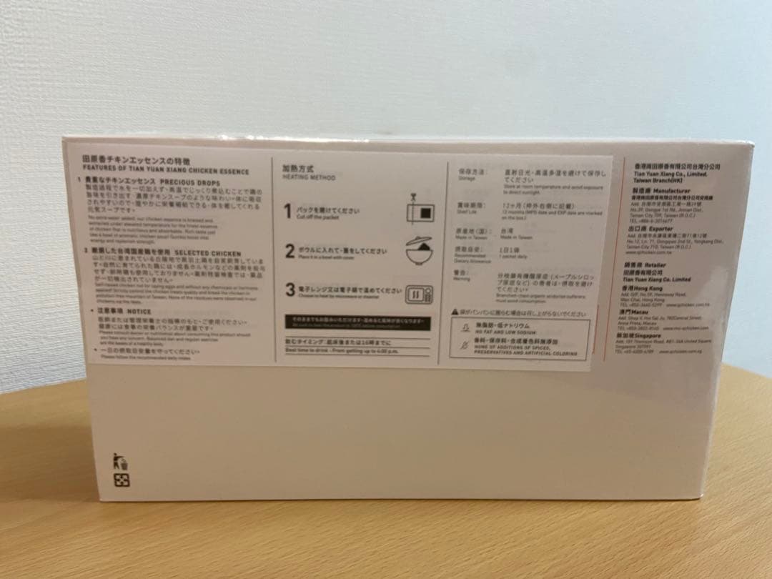 生姜チキンエッセンス暖薑(だんきょう)1200ml (60ml×20袋)常温