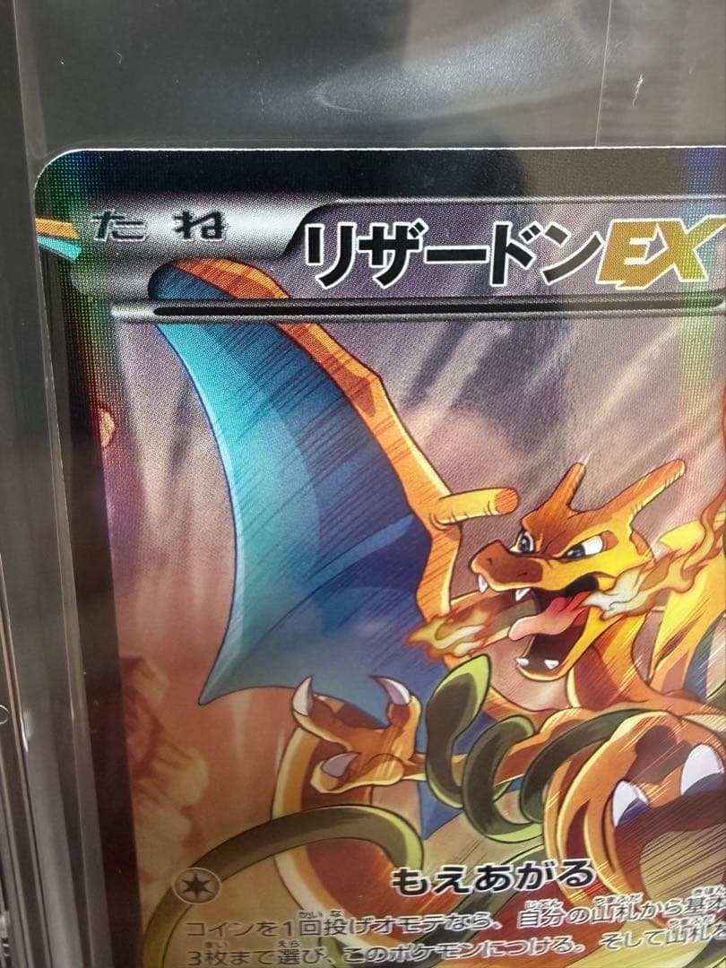 リザードンEX：アートコレクション付属 PROMO 未開封