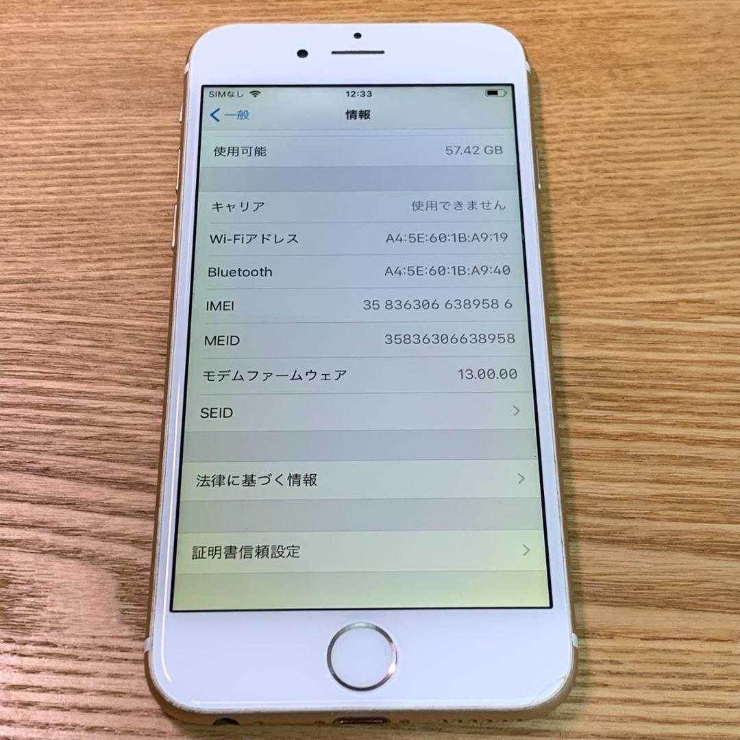 B10 SIMフリー iPhone6 64GB Gold おまけ付き