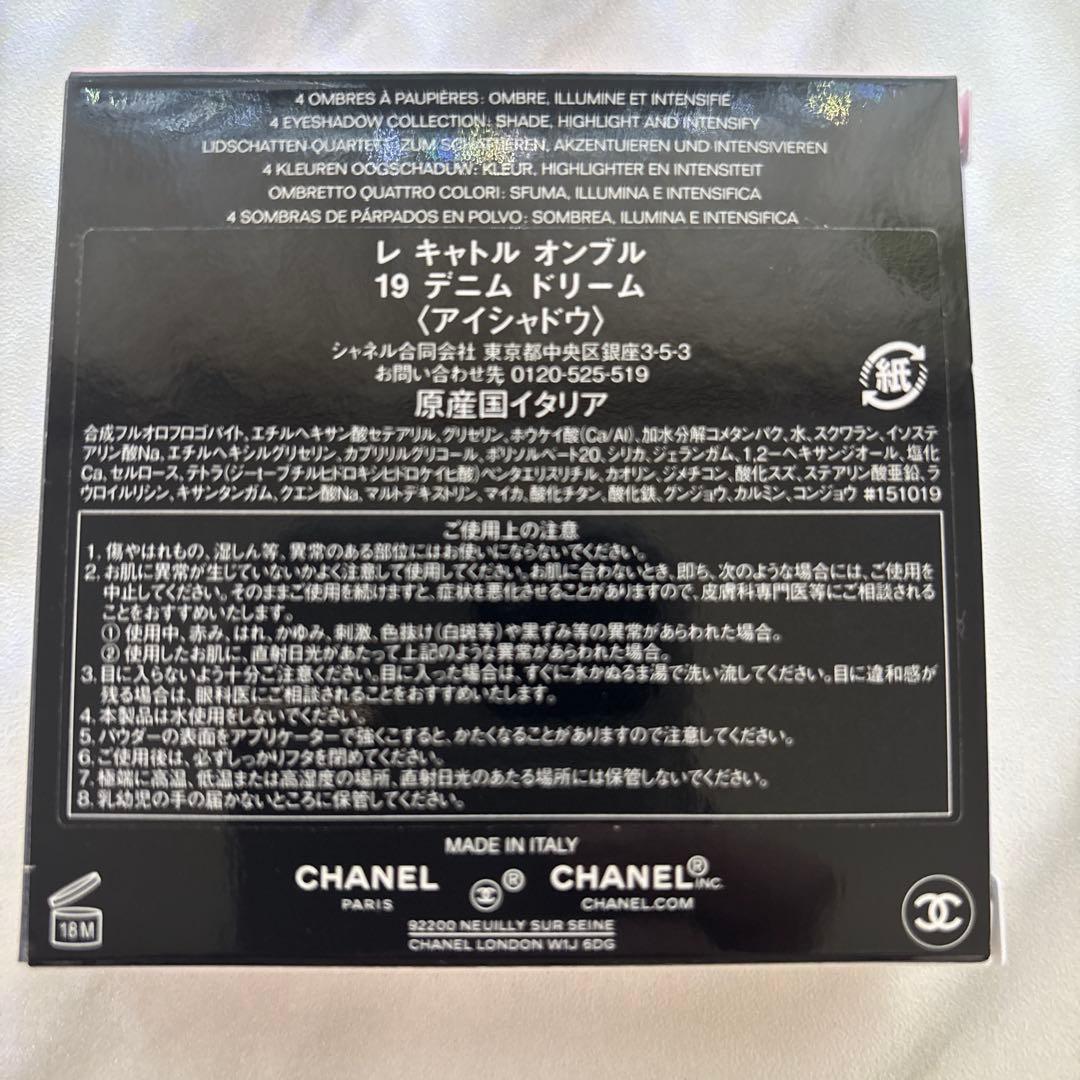 CHANEL レ　キャトル　オンブル　19 デニム　ドリーム