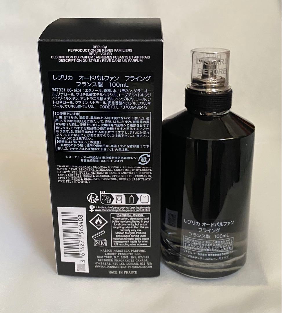 メゾンマルジェラ レプリカ フライング 100ml 香水