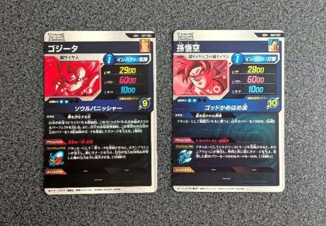 ドラゴンボールスーパーダイバーズ ゴジータ・孫悟空 GDR パラレル