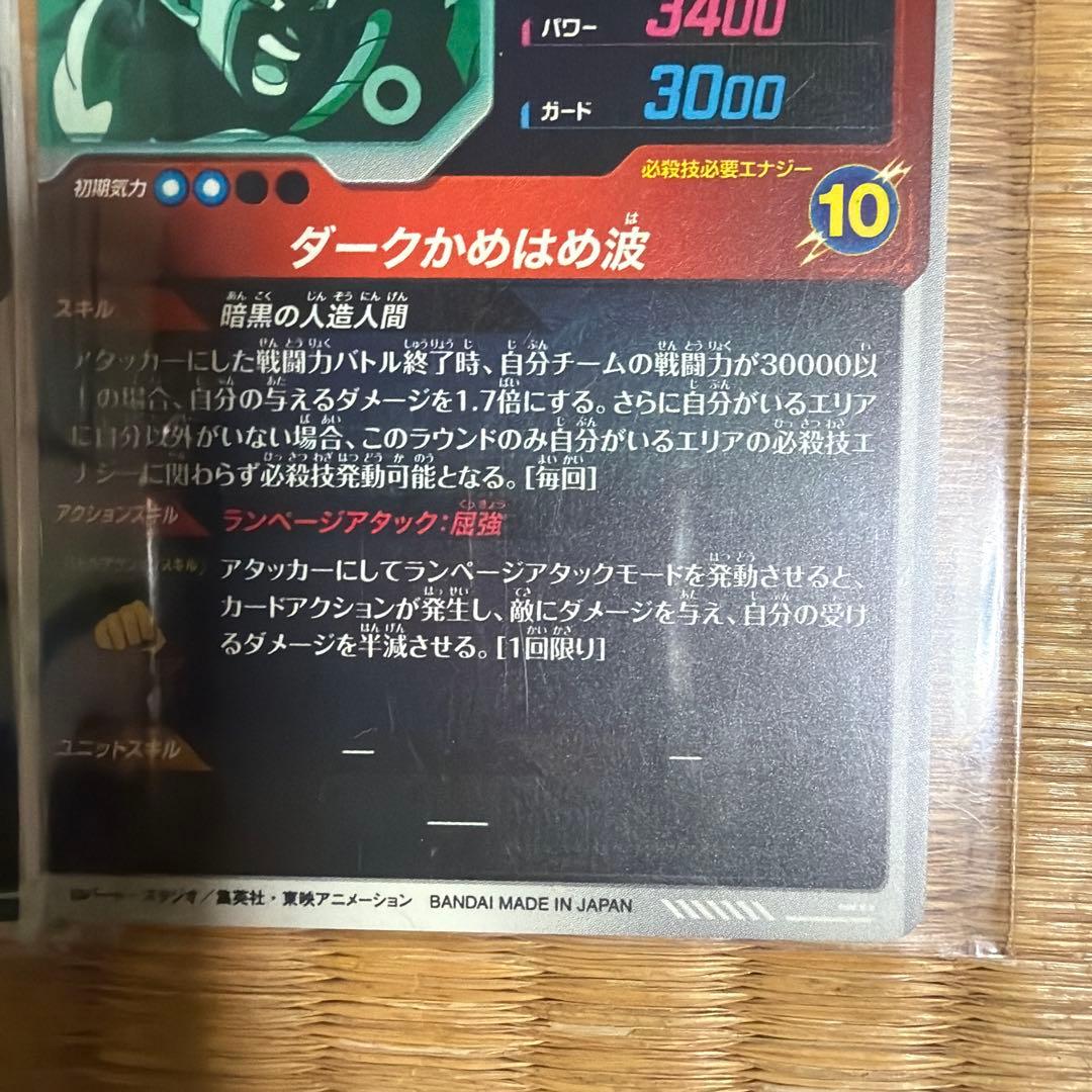 ドラゴンボール ブルー界王拳孫悟空 GDR パラレル　その他おまけ付き