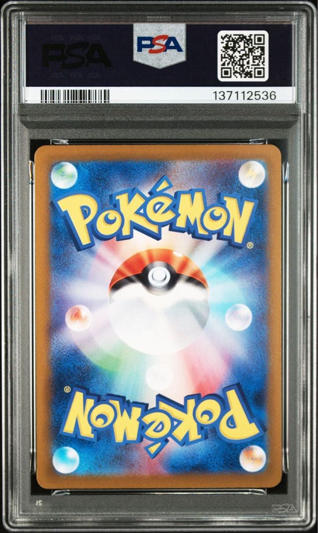 【PSA10】 ピカチュウ EX 236/187 UR