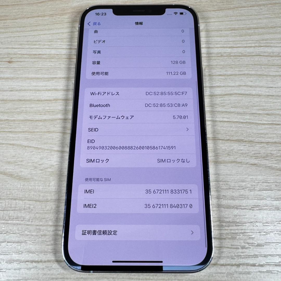 P83 SIMフリー iPhone12 Pro Max 128GB おまけ付き