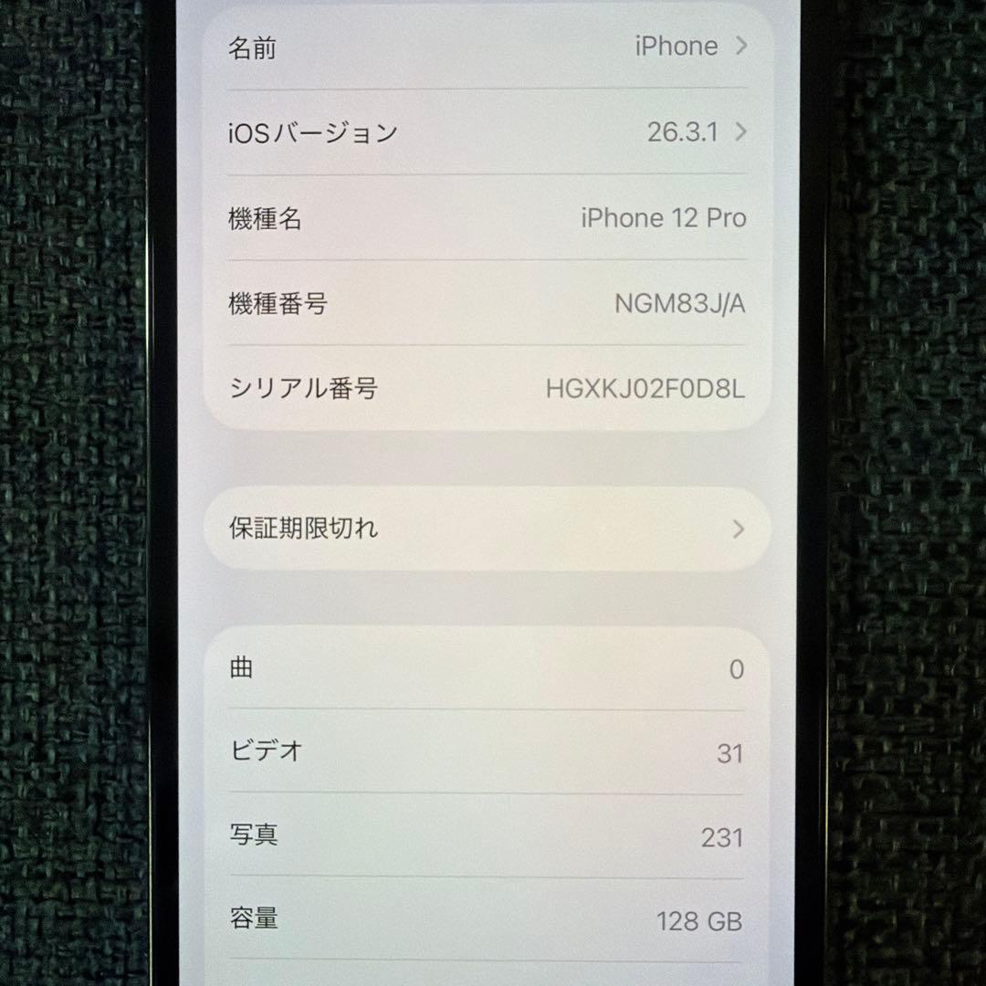 Apple iPhone 12 Pro 本体 128GB パシフィックブルー
