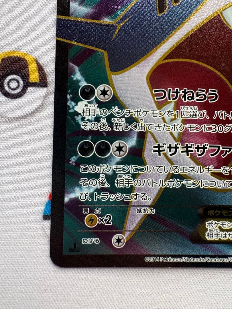 サメハダーex sr タイダルストーム収録 ポケモンカード エクストラ
