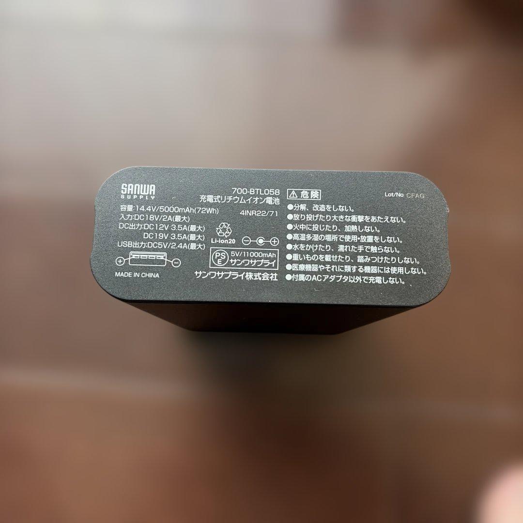 ほぼ新品サンワサプライ700-BTL058 モバイルバッテリー
