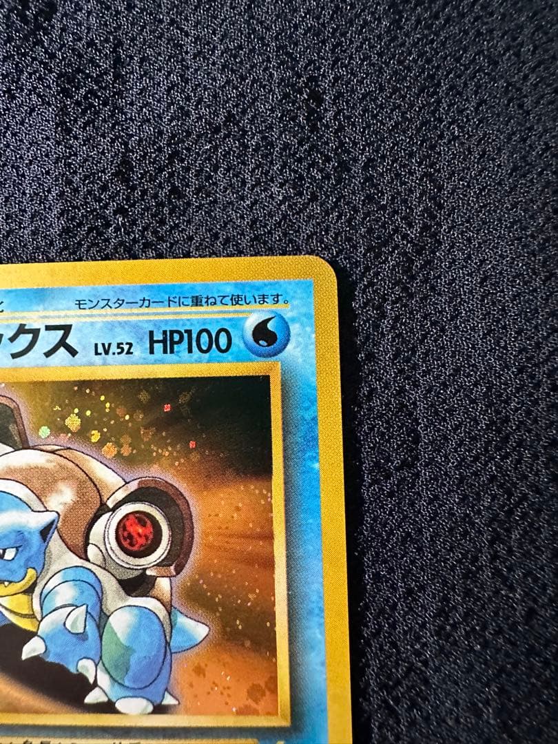 【美品】カメックス「とりかえっこプリーズ」 キャンペーンカード PROMO