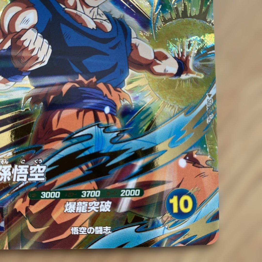 ダイバーズ 孫悟空 sdv5-047 SDV6-034 ベジータ GDR