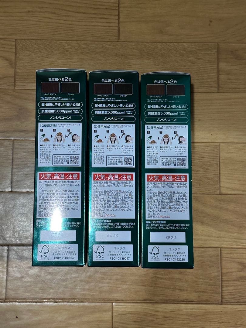 利尻昆布 炭酸カラーシャンプー ダークブラウン 3本セット 新品未開封