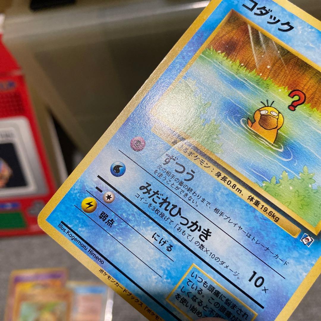 ポケカ　旧裏　ポケモンカードになったわけのコダック含む6枚セット
