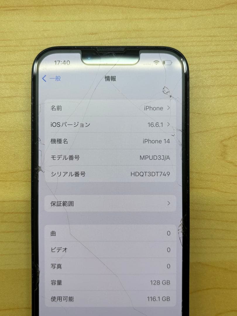 iPhone 14 ブラック 本体　SIMフリー