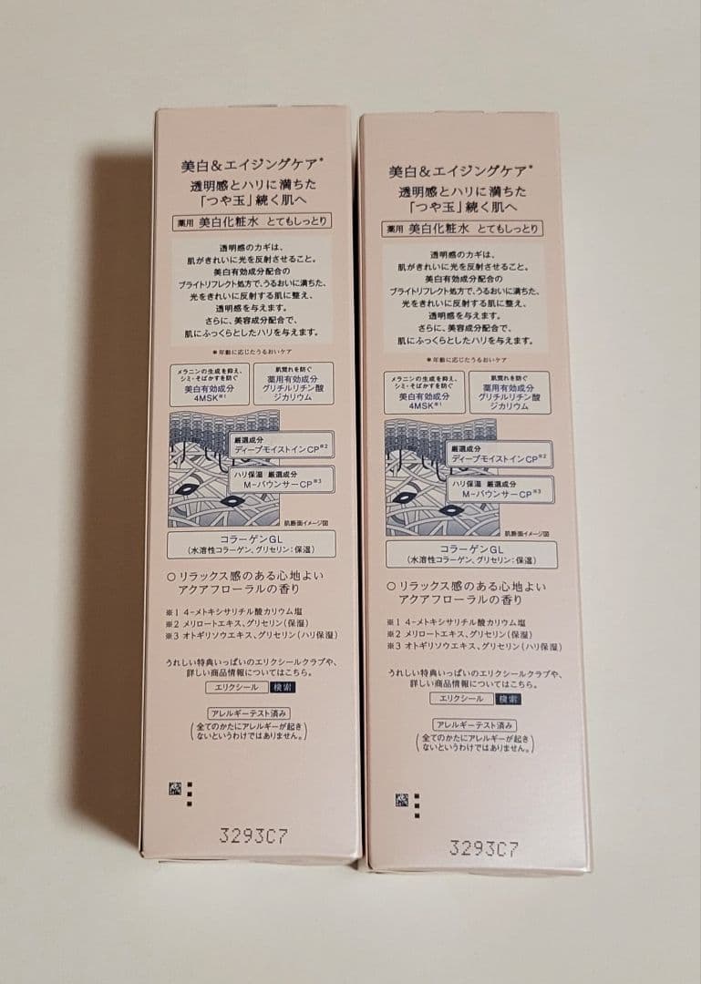 朝用乳液 トーンアップ SP＋ 、 ブライトニング 化粧水 WTⅢ、乳液WTⅢ
