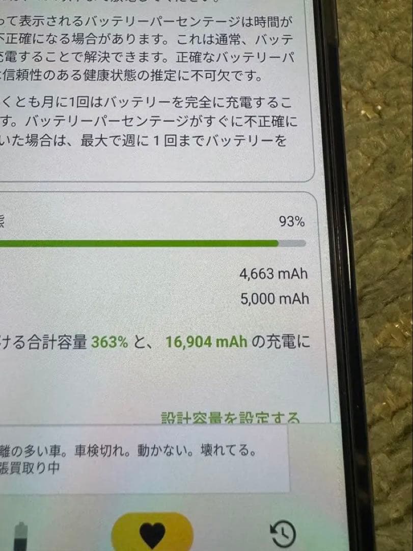 POCO X6 Pro 本体