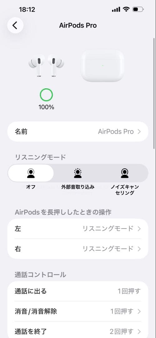 AirPods Pro(何世代かは画像で判断のほどよろしくお願いいたします)