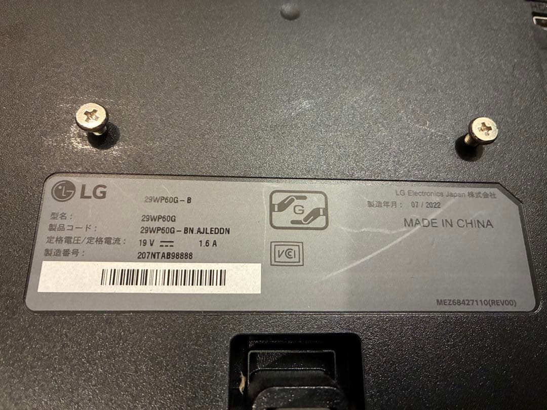 LG ウルトラワイドモニター 29WP60G-B 【29inch】