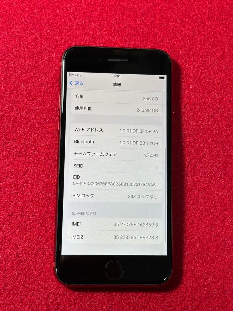 【8695】iPhone SE3第3世代レッド 256GB simフリー
