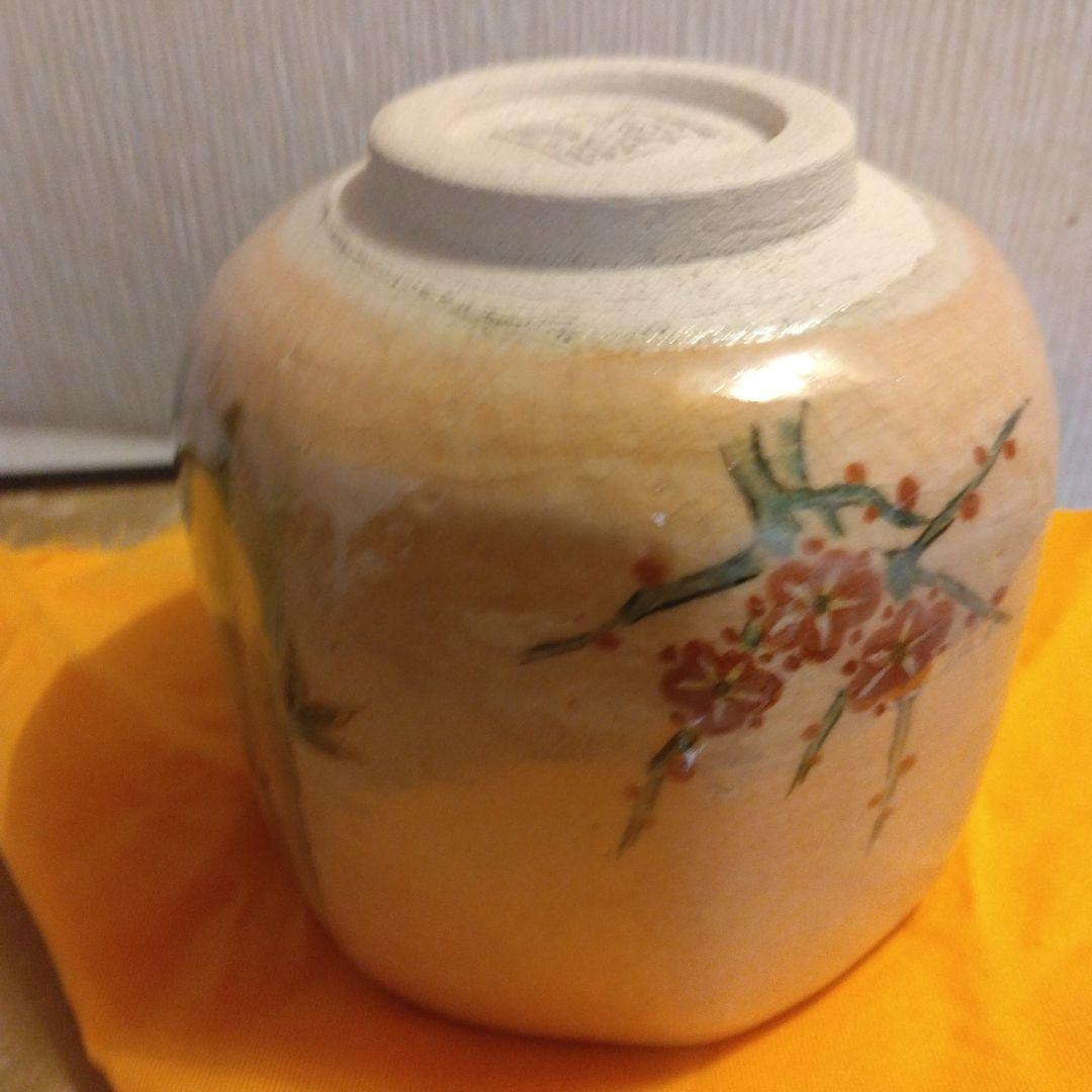 吉村楽入窯 松 竹 梅 茶碗 新品未使用品 共箱 茶道具