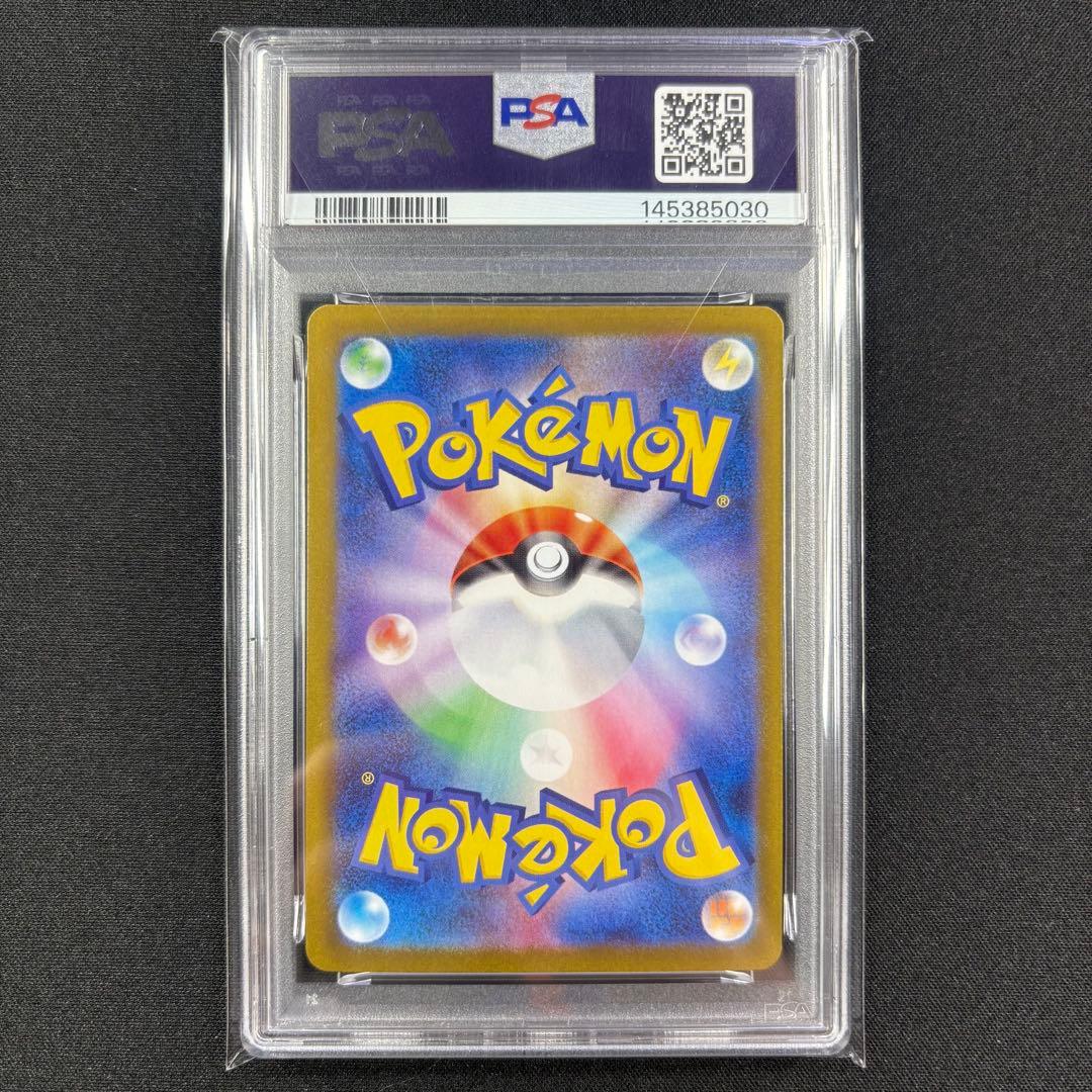 【PSA10】メガリザードンXex RR