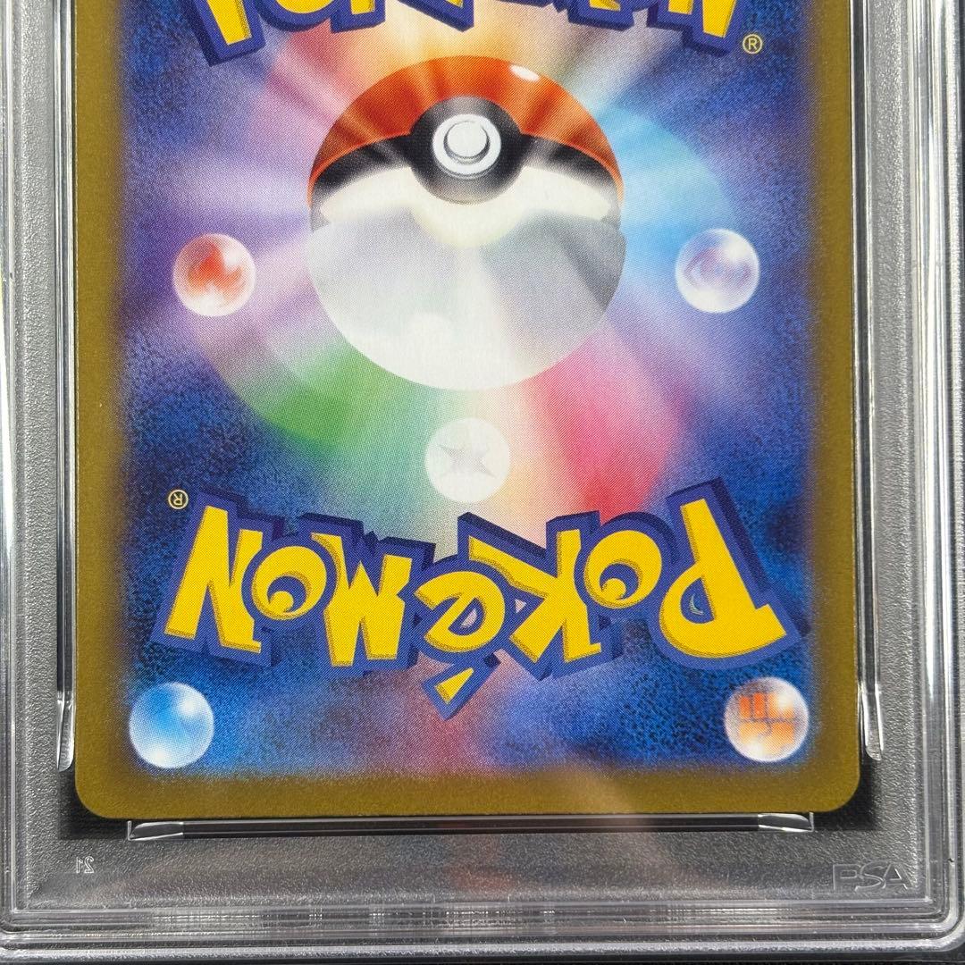 【PSA10】メガリザードンXex RR