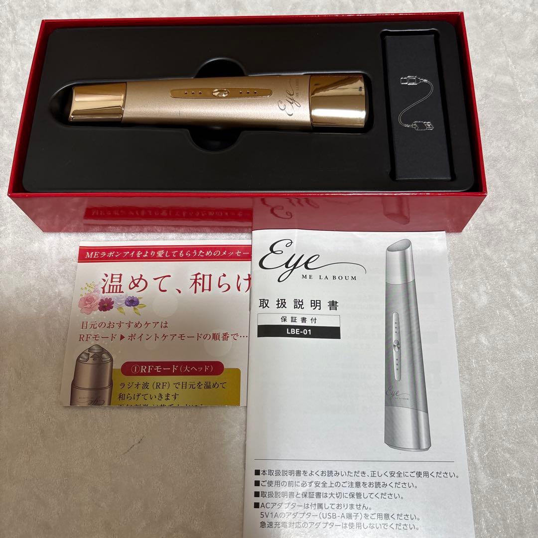 ME ラボンアイ　IKKO　目元美顔器