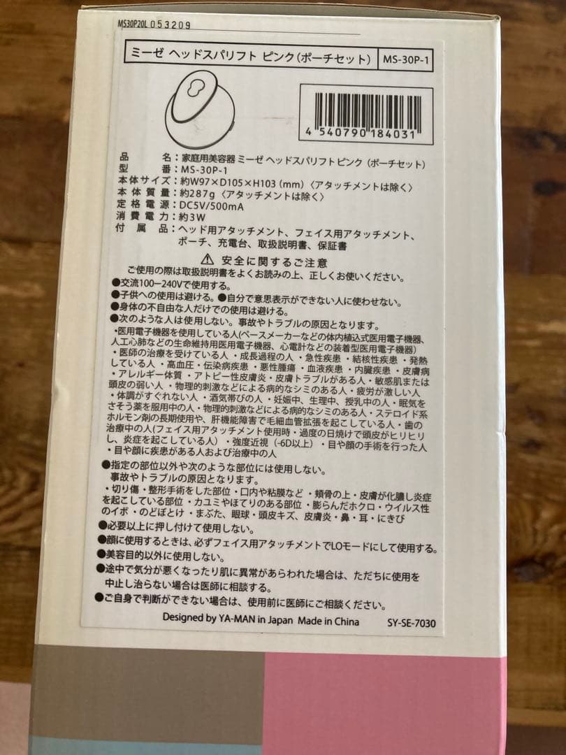 新品　未使用ミーゼヘッドスパリフト ポーチ付き　MS-30P1