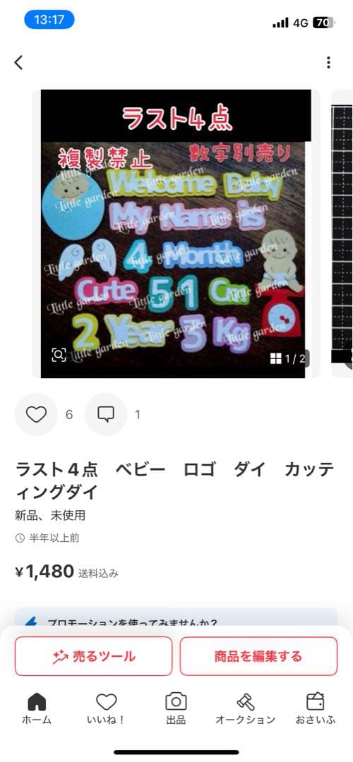 ココ子