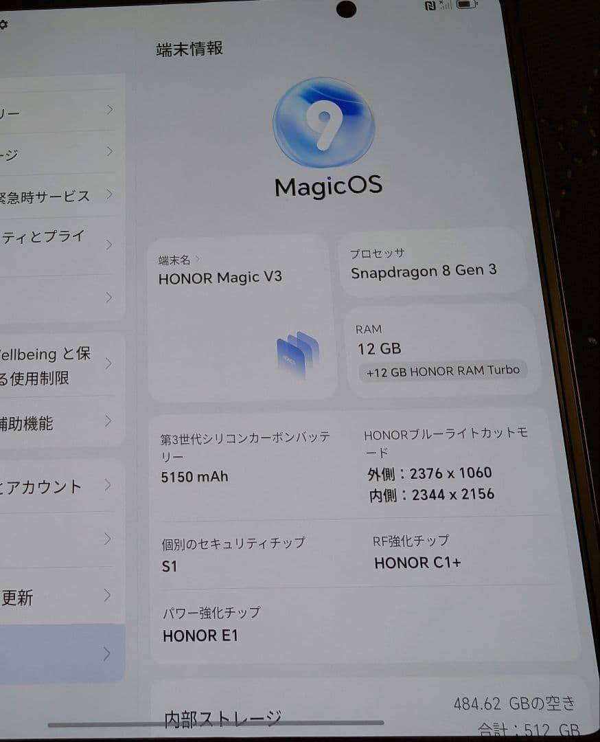 スマートフォン本体 HONOR Magic V3 512GB