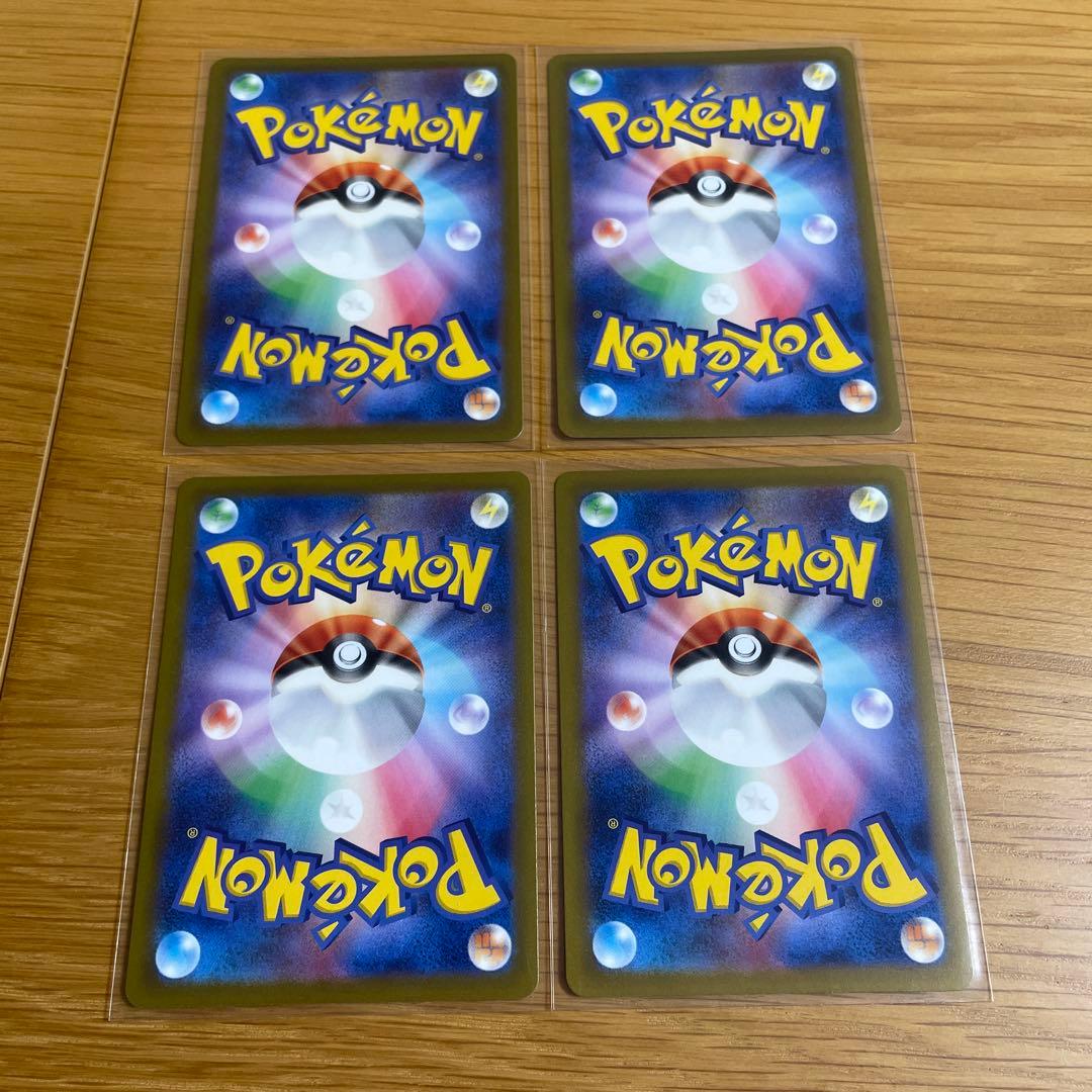 いたずら好きのピチュー 4枚セット
