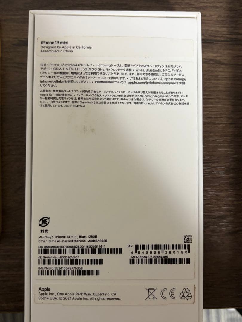 【人気mini】iPhone 13 mini 128GB Blue SIMフリー