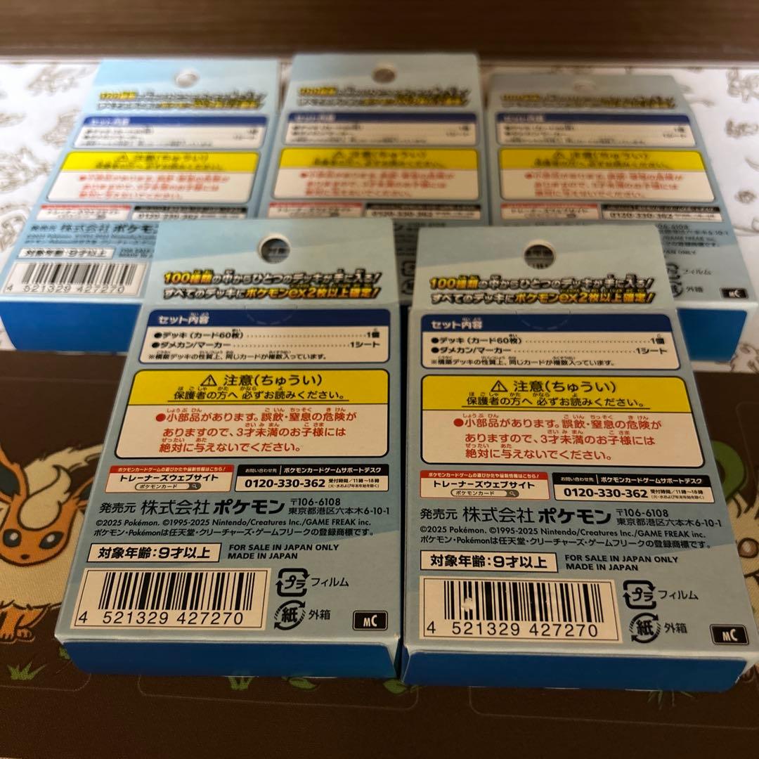 スタートデッキ100 5個セット　未開封