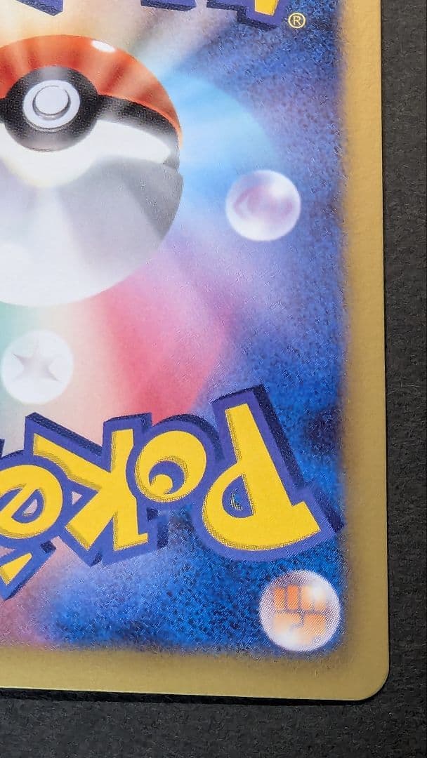 ピカチュウ シャイニーコレクション 007/020 ポケキュン ポケカ SC U