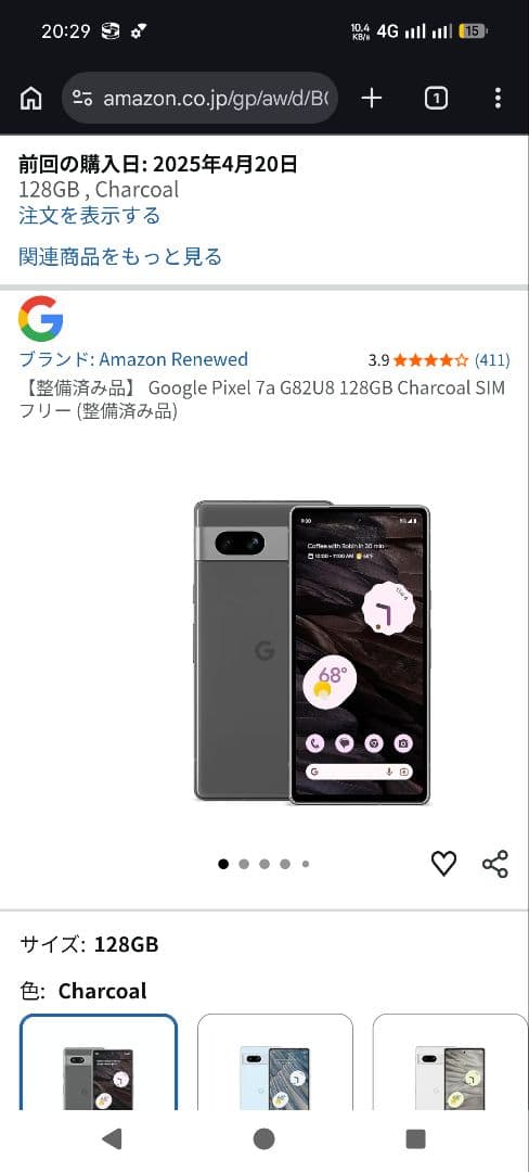 Google Pixel 7a G82U8 128GB　チャコール　本体