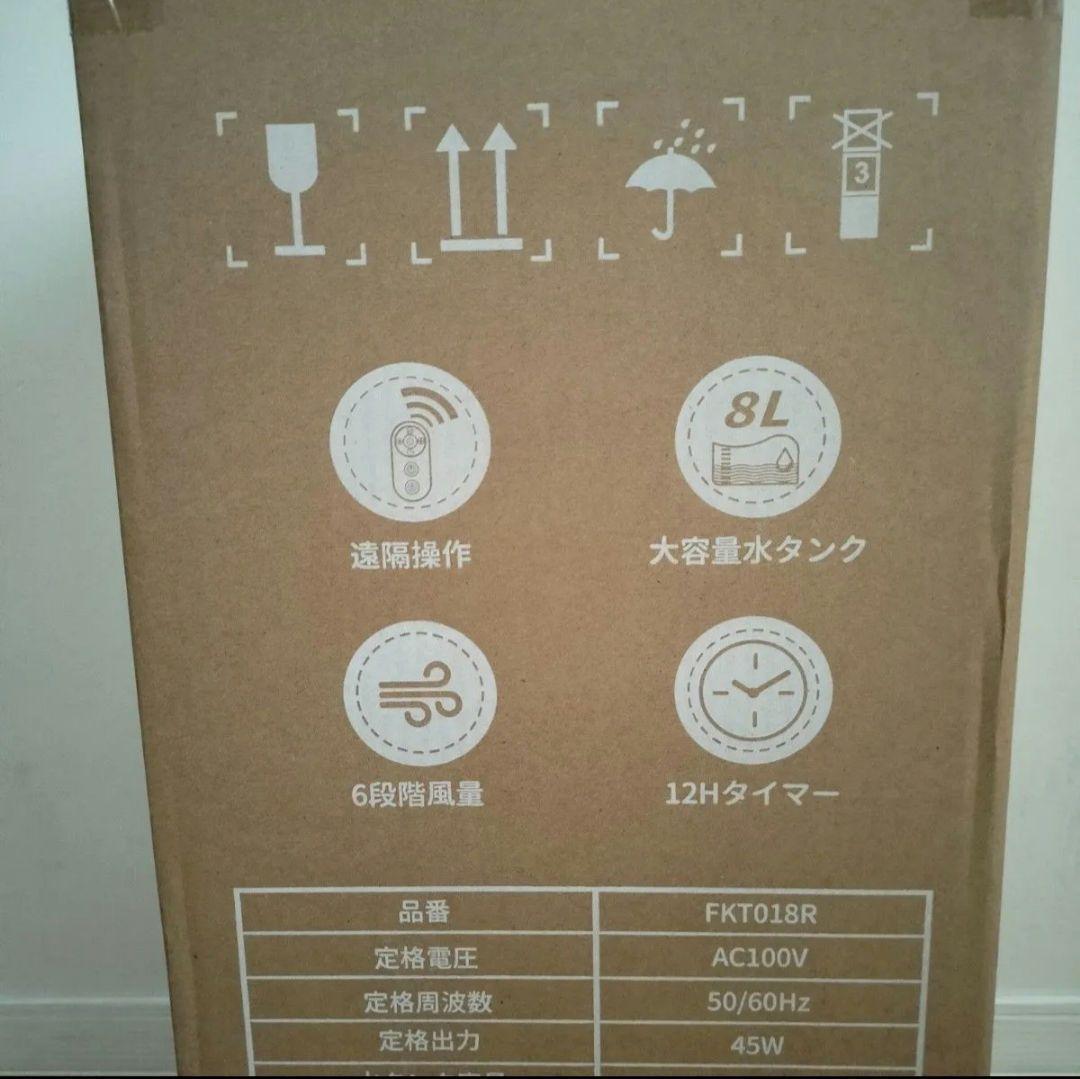 スポットクーラー　冷風扇 冷風機 冷風扇風機 強力冷風 ８L大容量タンク