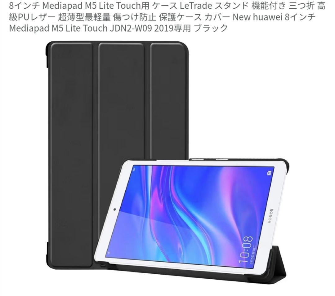 HUAWEI MediaPad M5 Lite 美品シムフリー★オマケ有