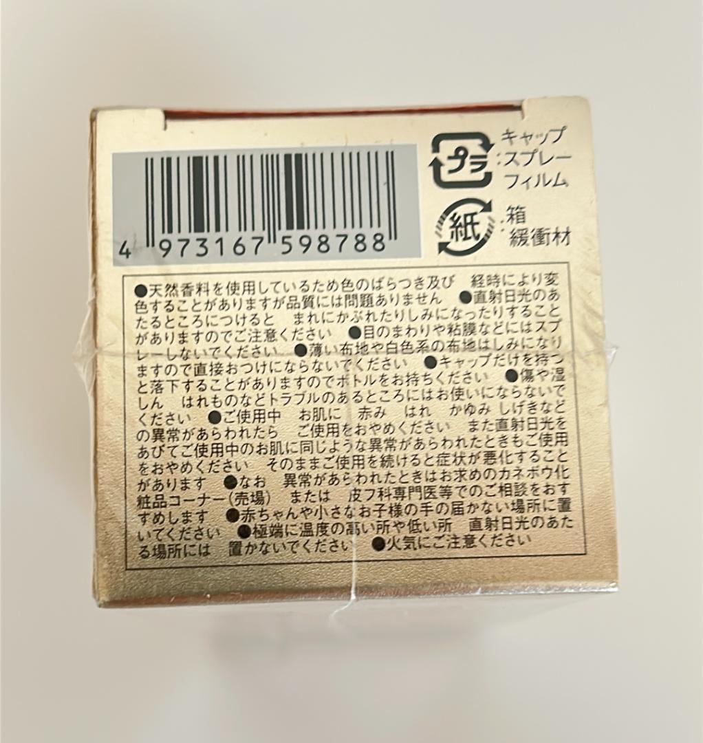 ⭐︎新品⭐︎KANEBO ミラノコレクション2014 オードパルファム