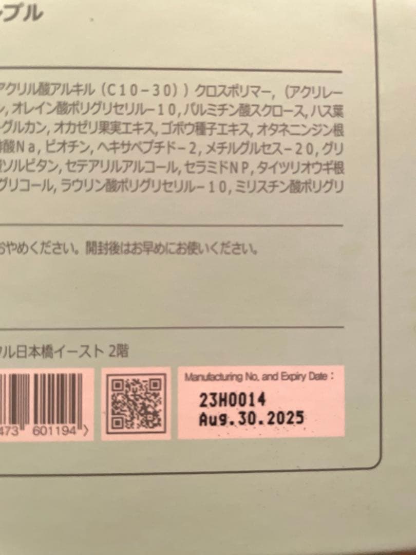 ［正規品］特価!! アトラク インテンシブ アンプル