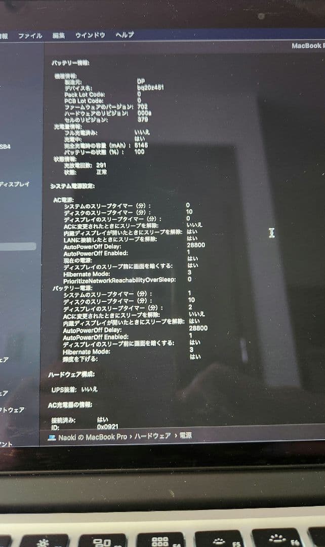 MacBook Pro 13インチ 2014