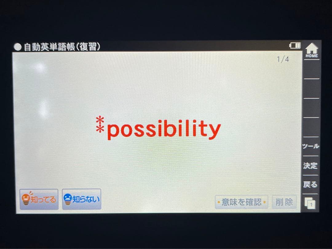 Panasonic電子辞書 PW-SH4-R
