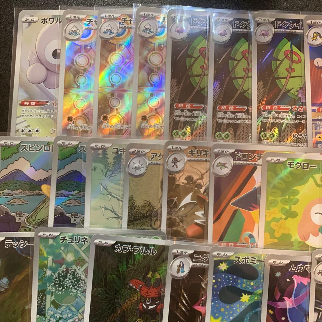 ポケモンカード AR SR等 40枚セット　極美品