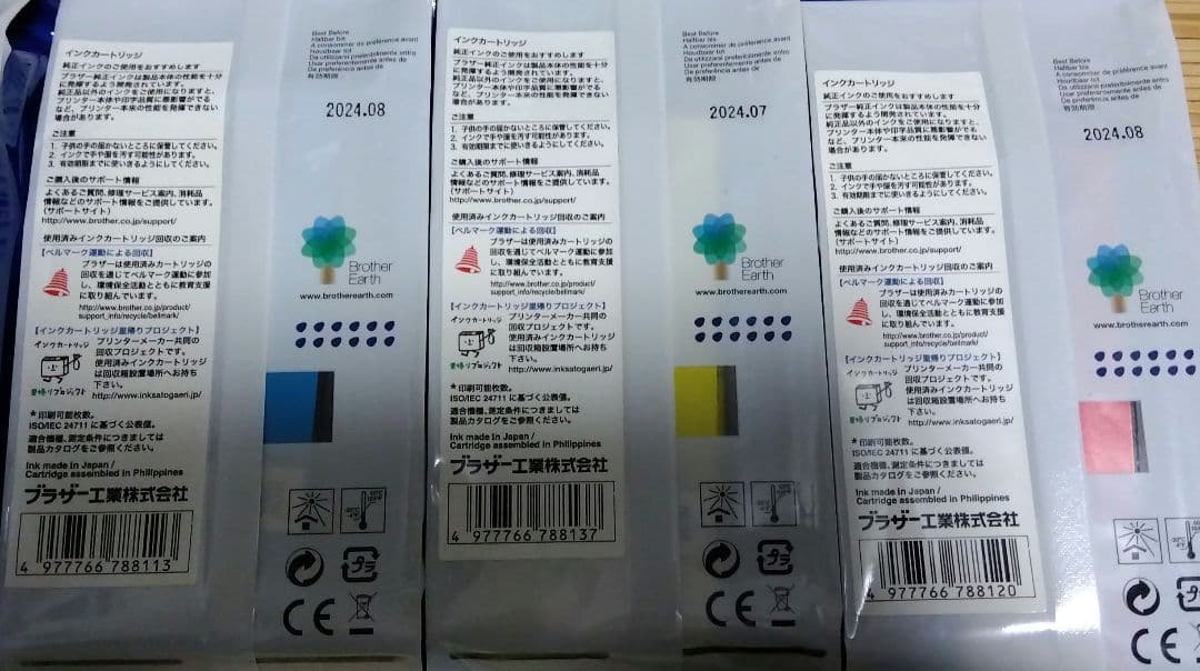 【訳あり】Brother 3139 純正インクカートリッジ 3色マゼンタ以外