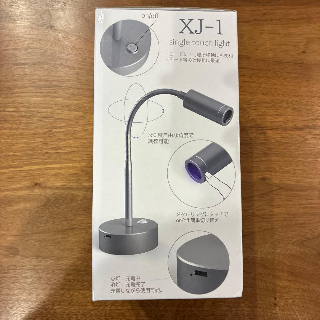 うにシャレドワ　XJ-1 LED シングルタッチライト　ジェルネイル