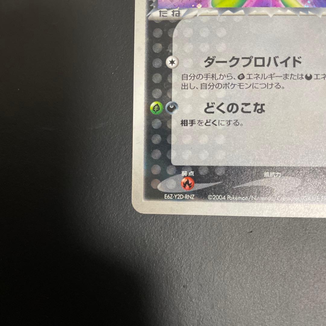 Ｒ団のセレビィ ★ 拡張パック ロケット団の逆襲 071/084