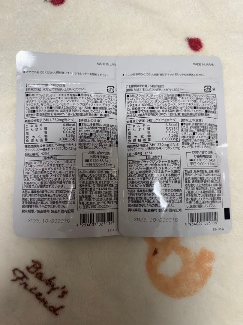 明治薬品　シボラナイト2（30日分）×4袋