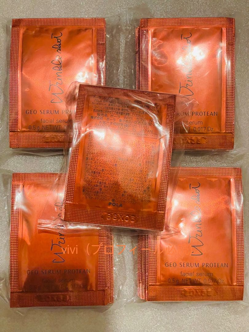 POLAポーラBAマッサージクリーム2.2g×50包
